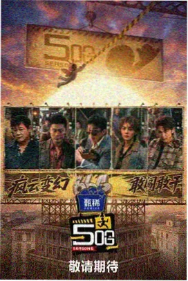 五月十二月 伦理电影